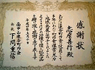 kansya3.gif