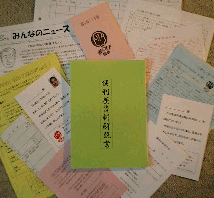 便利屋資料集 siryousyuu.gif